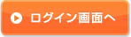 ���O�C����ʂ�