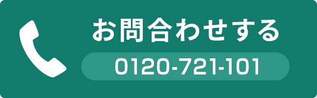 弊社へのご不満・ご要望について｜あいおいニッセイ同和損保