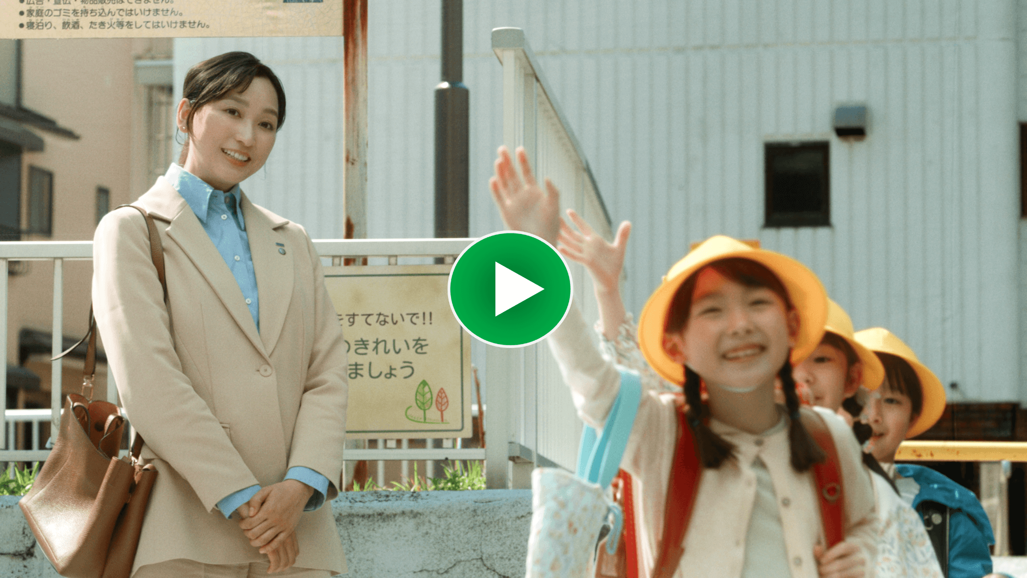 地域とともにＣＭ動画