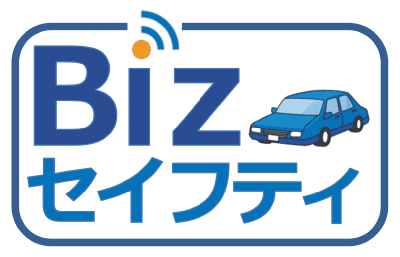 Bizセイフティ